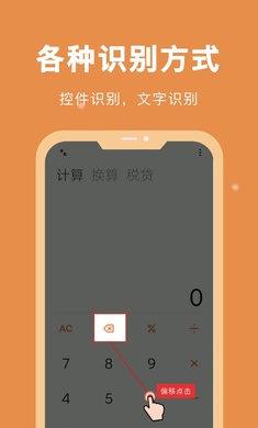 自动脚本精灵app截图3