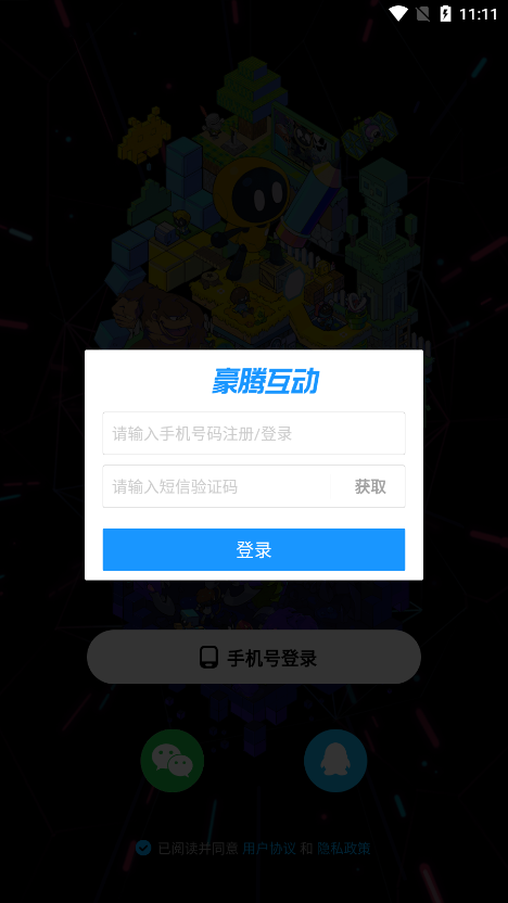 创游世界免广告安卓版截图1