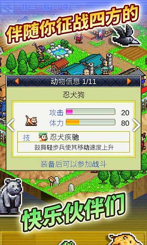 合战忍者村物语无限金币版截图3