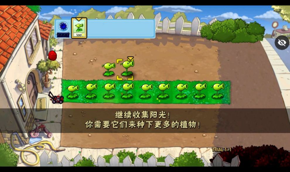 审判战PVZ无广告修改版截图3