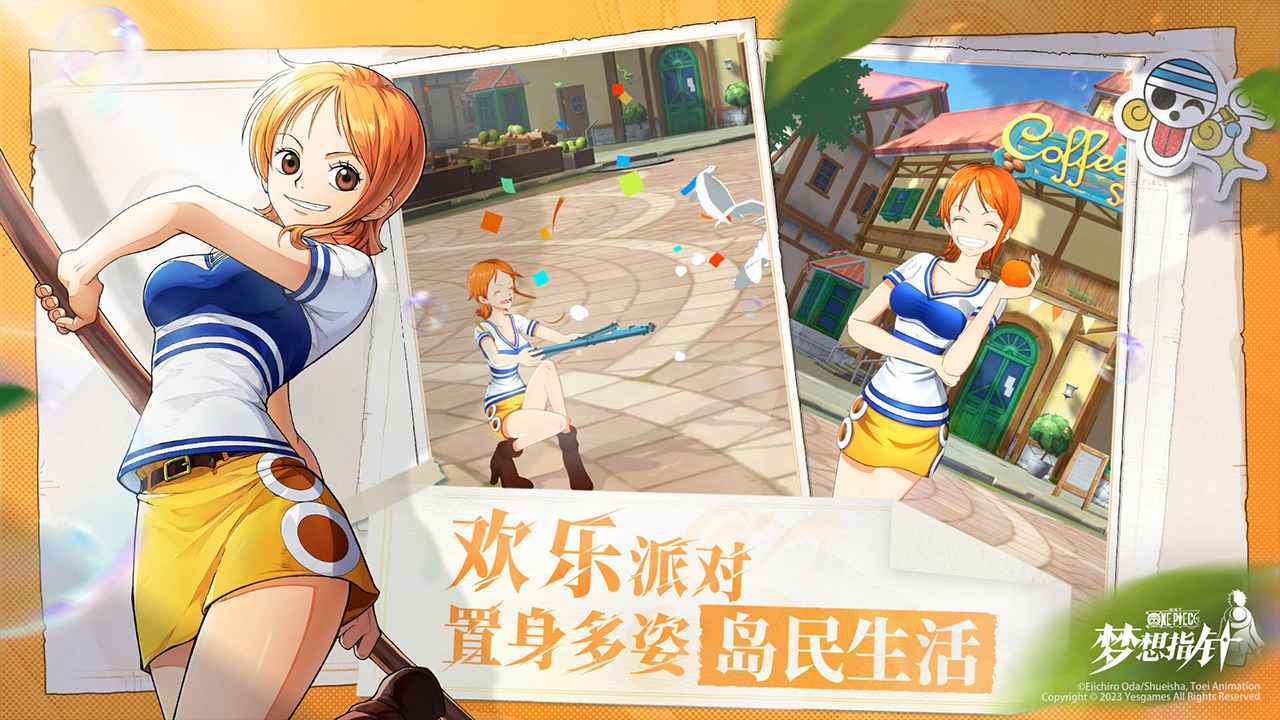 航海王梦想指针1