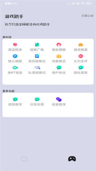 画质阁最新版截图2