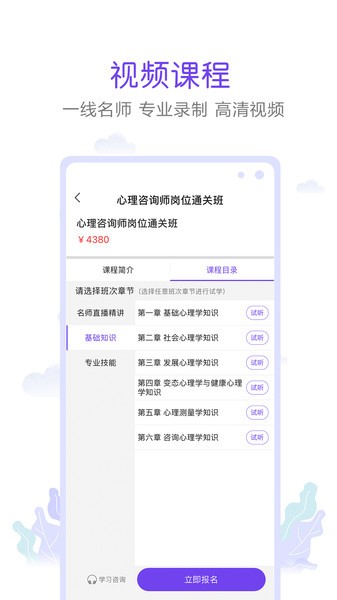 真易考2024截图3