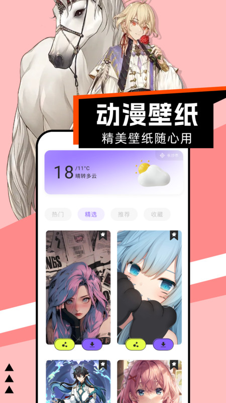 腐门圈漫画板截图2