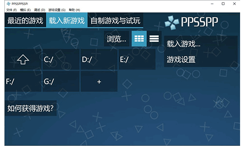 ppsspp模拟器截图4