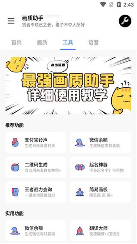 LX画质助手app截图4