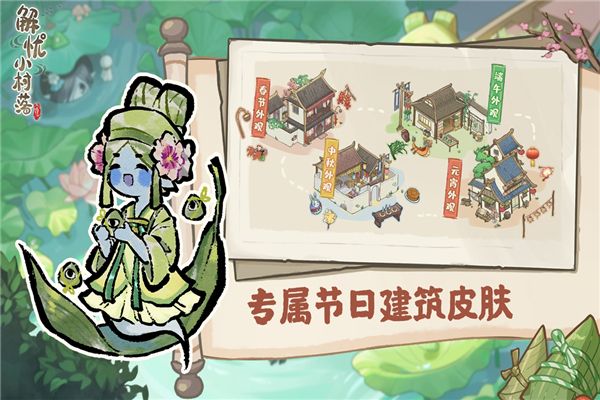 解忧小村落版无限铜钱截图2