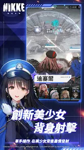 nikke胜利女神全人物版截图2