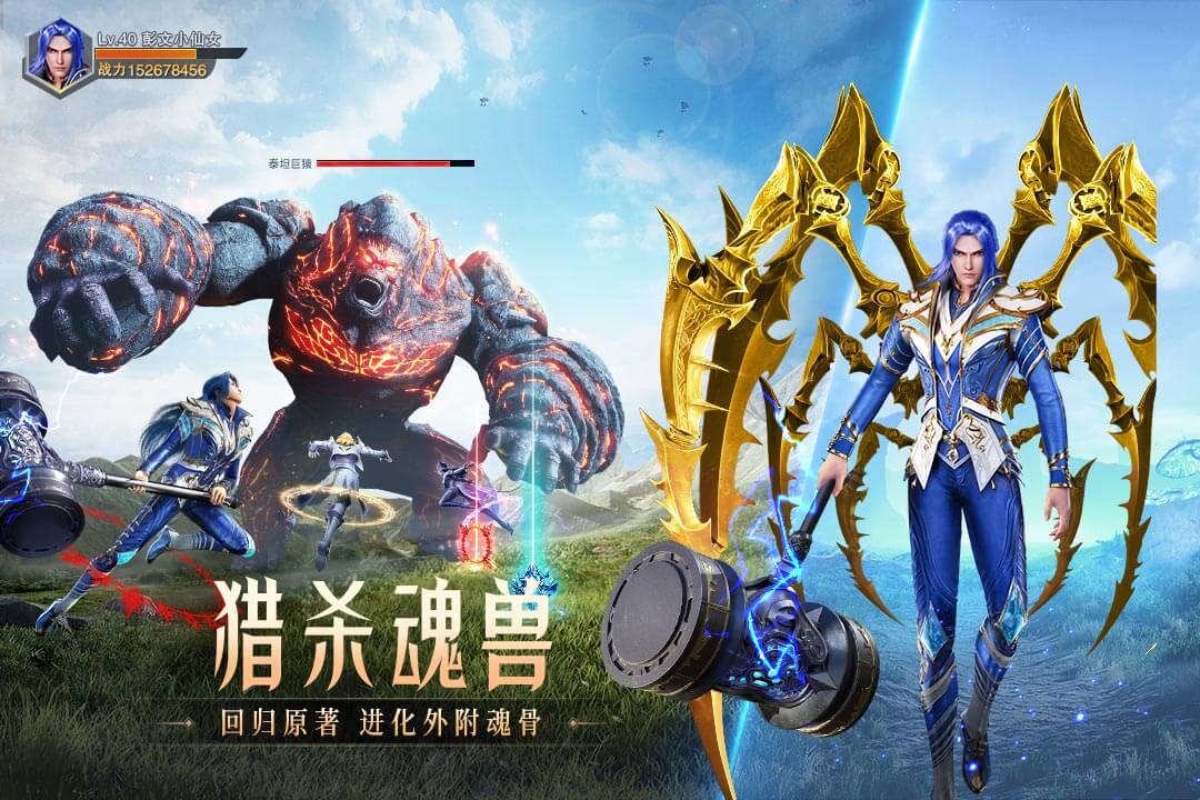 斗罗大陆魂师对决内置mod修改器版截图1