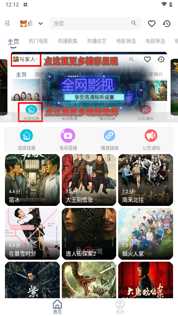 影畅视频1.4.9截图2