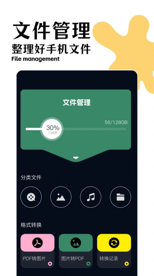 指尖视频安装包截图2