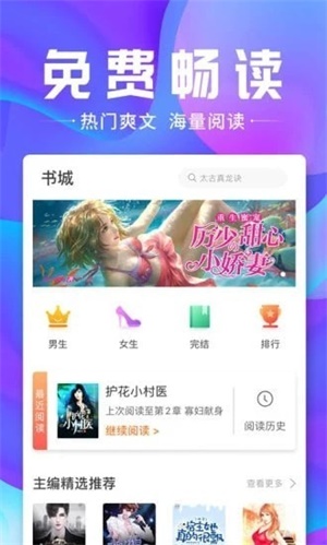 蓝蓝小说app截图4