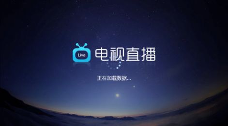 糖意电视TV最新版截图1