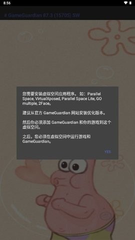 派大星修改器最新版截图3