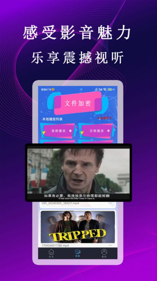 泥巴影院播放器app截图3