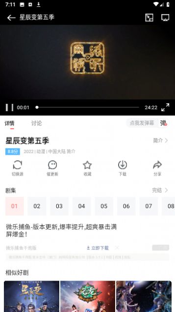 搜剧影院app截图1