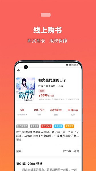 唐古小说1.0截图2