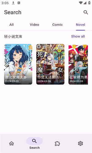 miru漫画手机版截图3