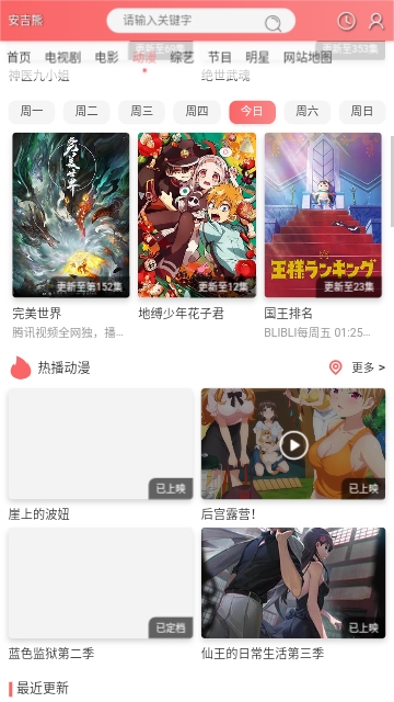 安吉熊截图4