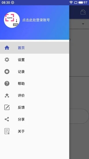 游戏翻译助手app截图1