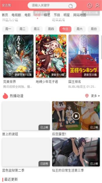 安吉熊截图1