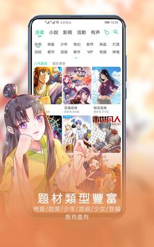 天空影院pro截图1