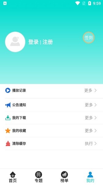 好剧影视app截图1