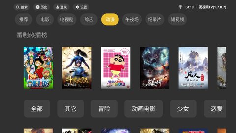 泥视频TV截图1