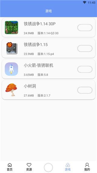 铁锈盒子手机版截图1