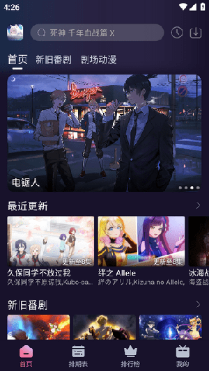 NyaFun3.3.1截图4