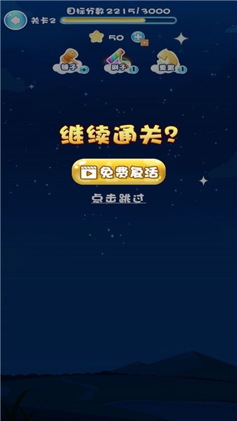 快来消灭星星最新版截图1