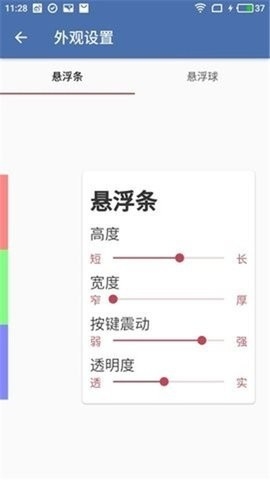 AG直装app截图3