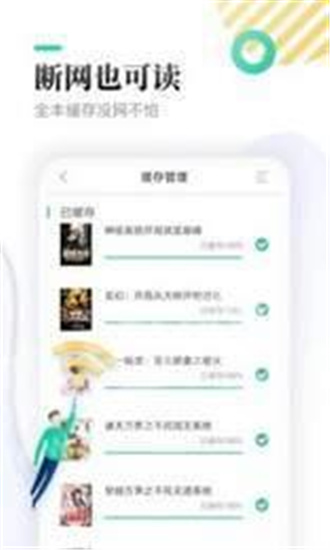 顾偶小说免费版截图2