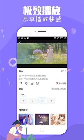 蜗牛影视解析版截图5