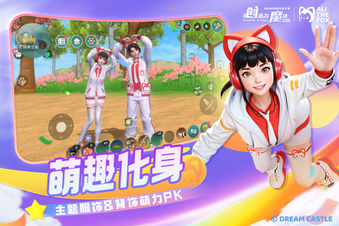 创造与魔法内置MOD汉化版截图2