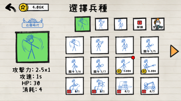 火柴人纸上战争丧尸围城汉化版截图1