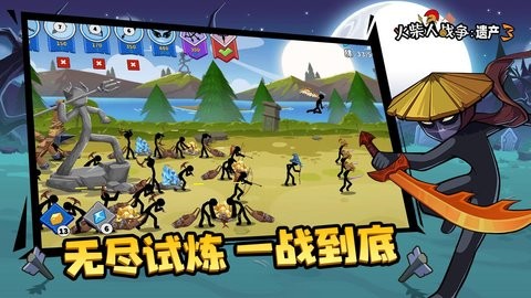 火柴人战争遗产3黑色头盔修改器截图1