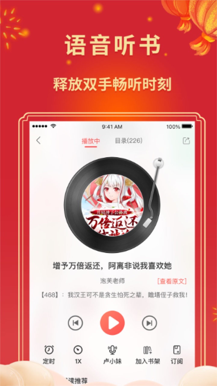 书连小说网app截图1