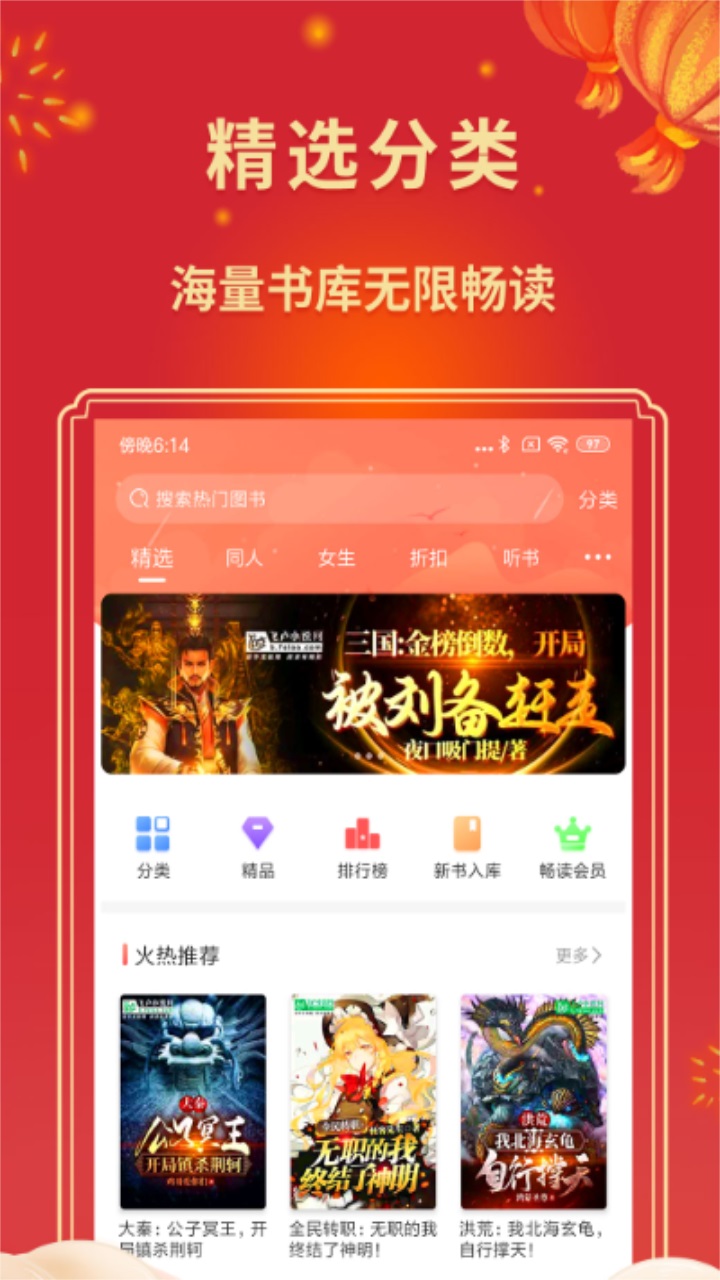 书连小说网app截图2