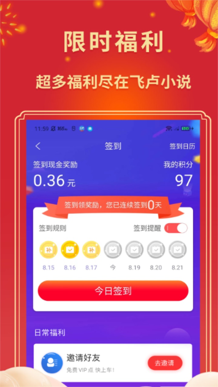 书连小说网app截图3