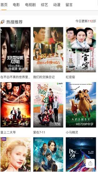 狸猫影视tv2.0截图1