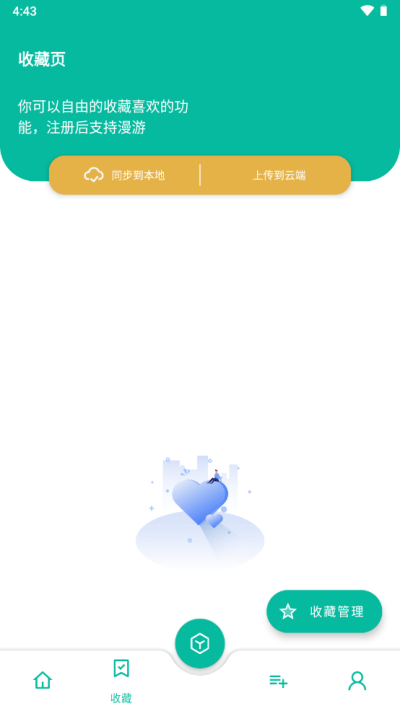 宇宙工具箱2.6.5截图2