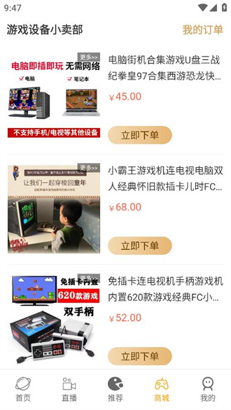 怀旧游戏馆截图4