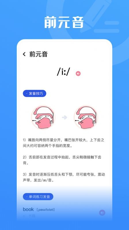 查单词宝典1.1截图1