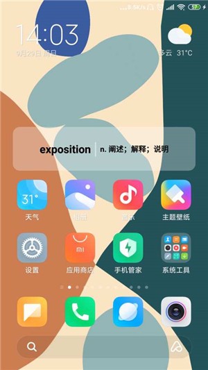 吐司单词截图1