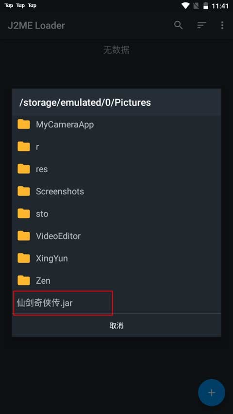 J2me模拟器2024截图1