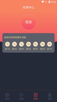 星辉影视1.10.0截图1