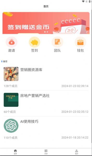 云创星球截图1