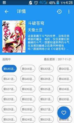 Cimoc免费版截图3