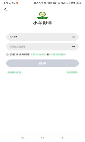 小羊影评最新版截图2